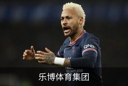 乐博体育集团简介